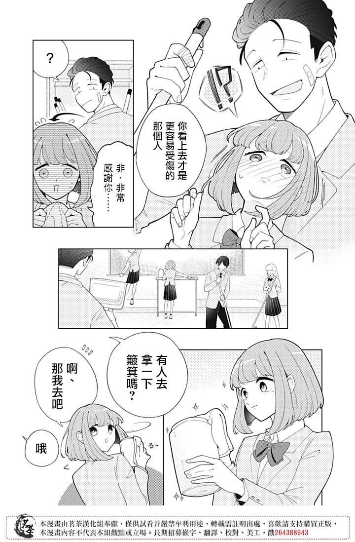 第3话1