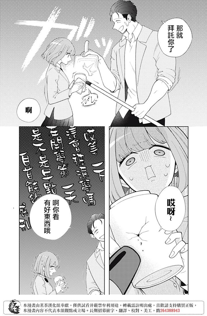 第3话2