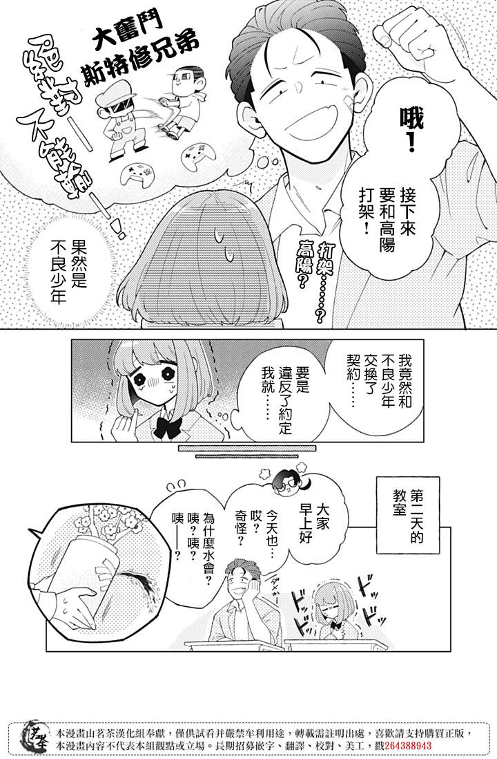 第3话7