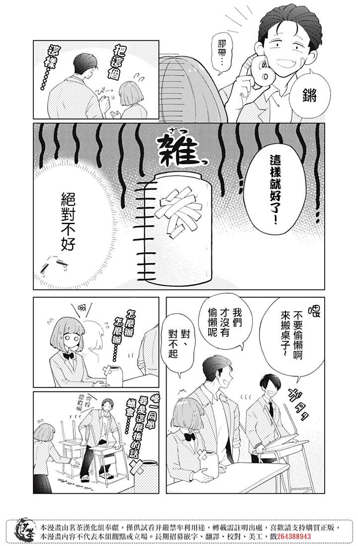 第3话3