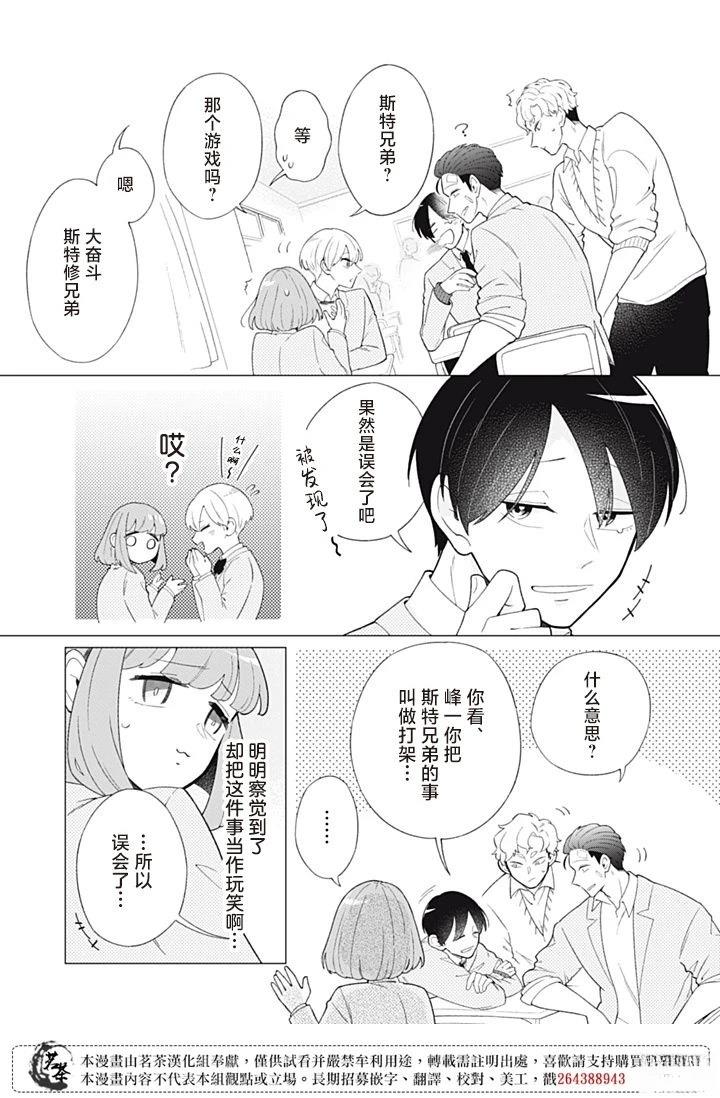 第4话7