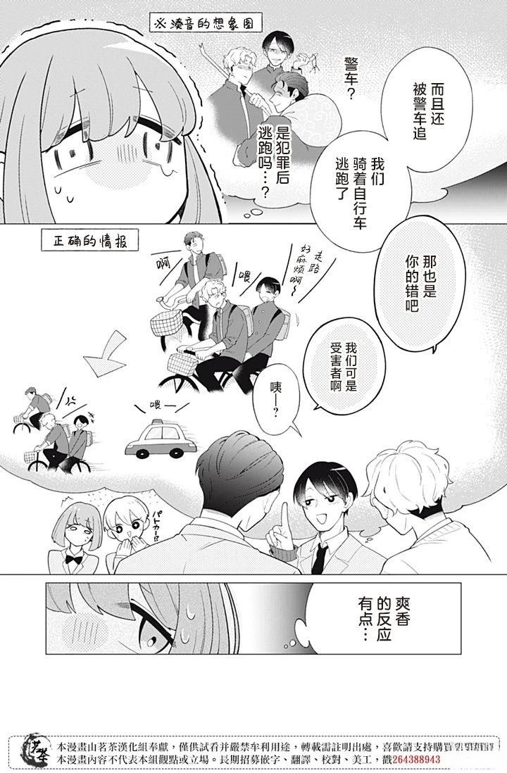 第4话11