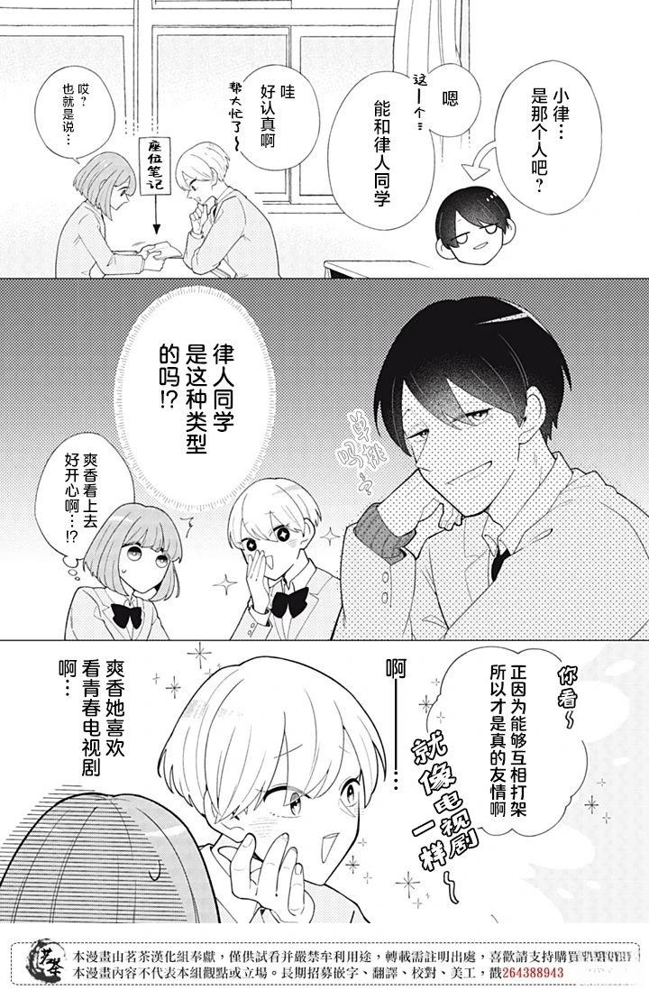 第4话3