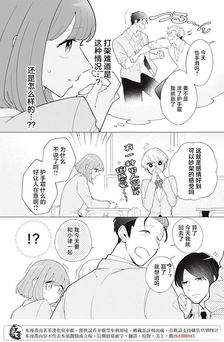 第4话2