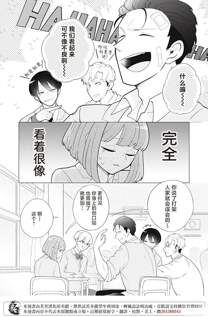 第4话8