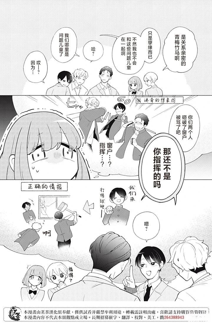 第4话10