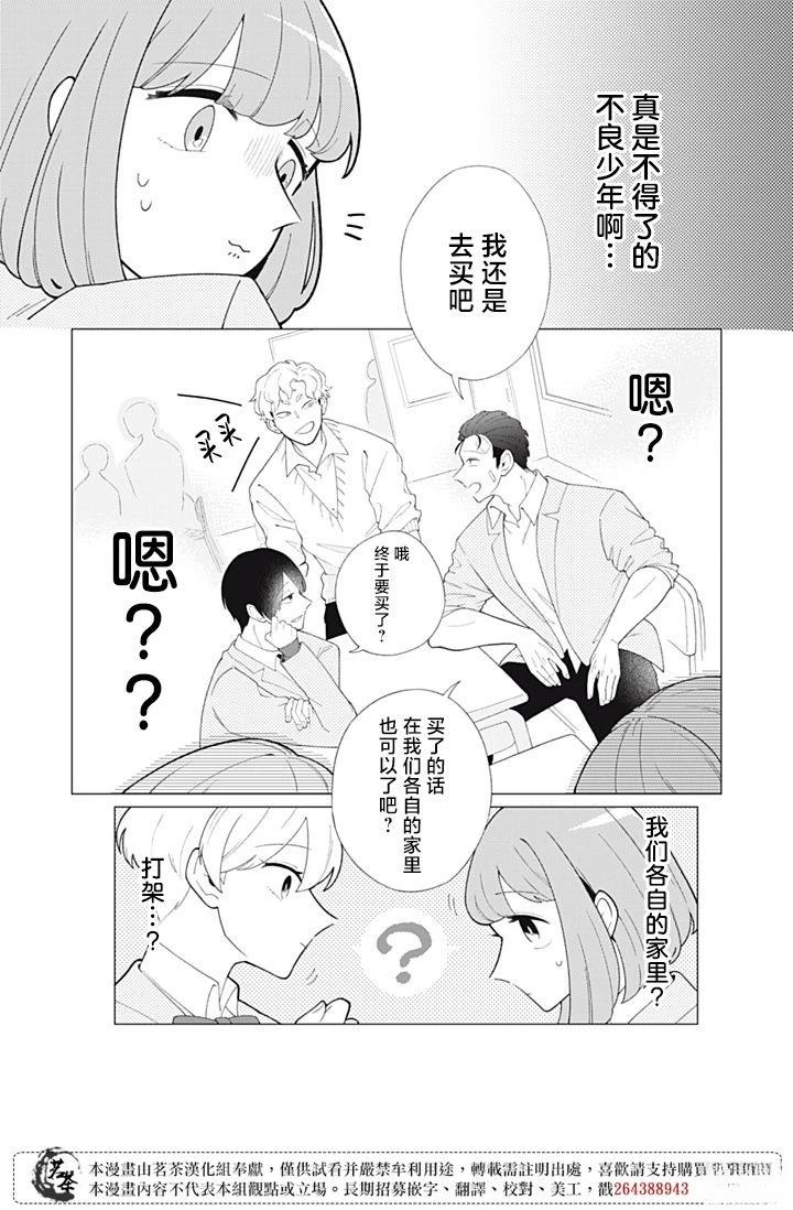 第4话5