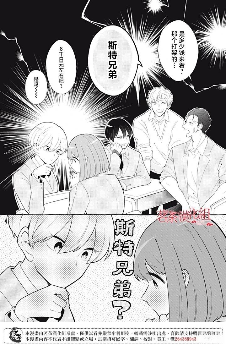 第4话6
