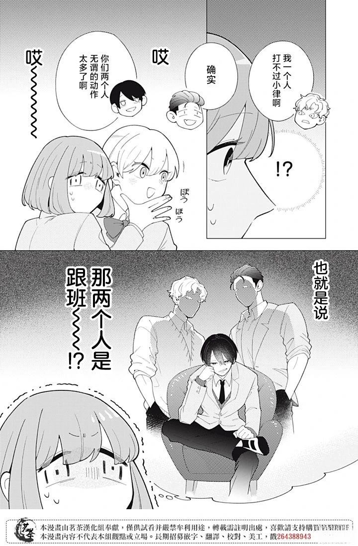 第4话4
