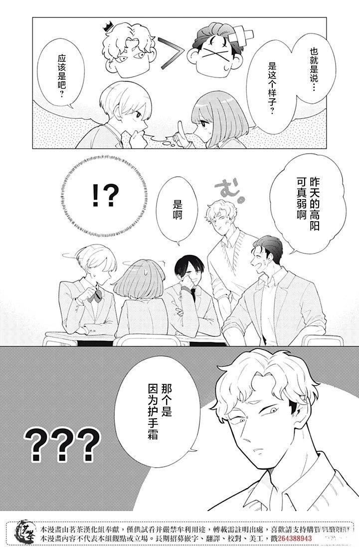 第4话1
