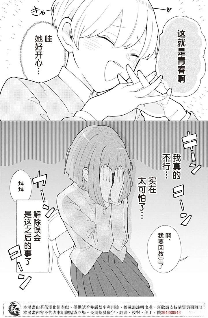 第4话12
