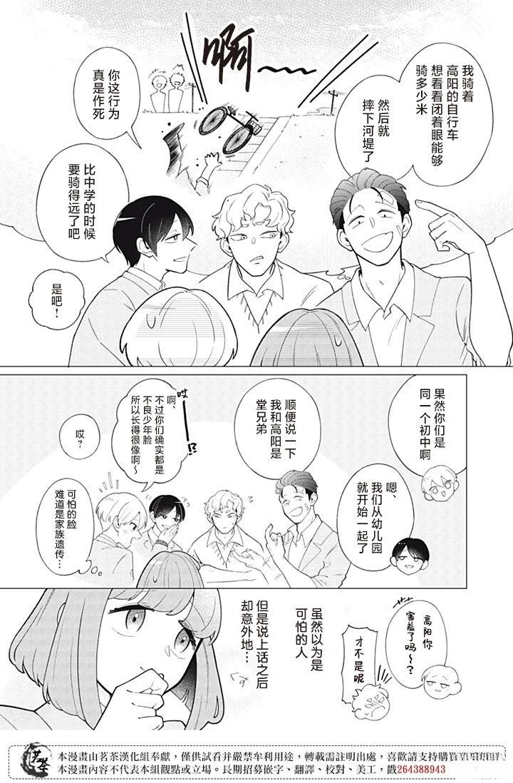 第4话9