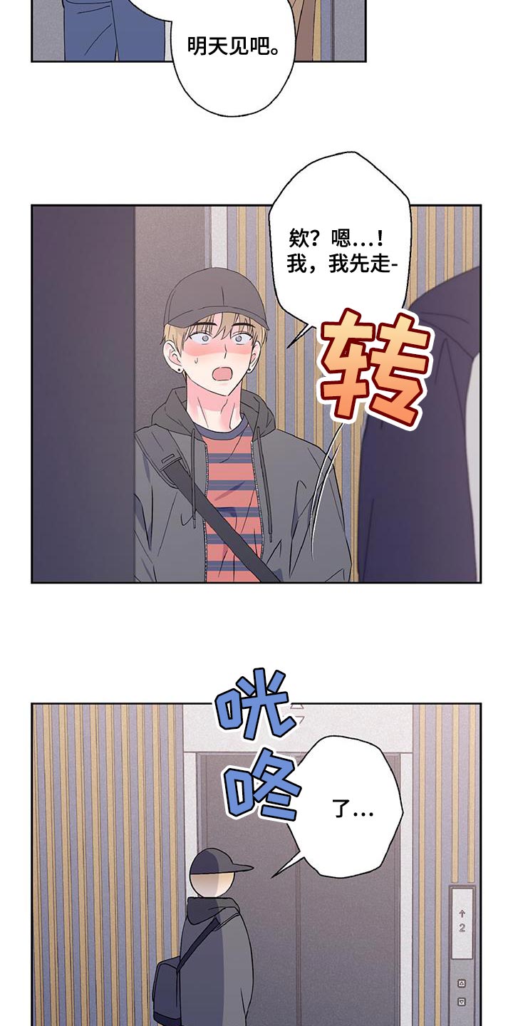 第45话13