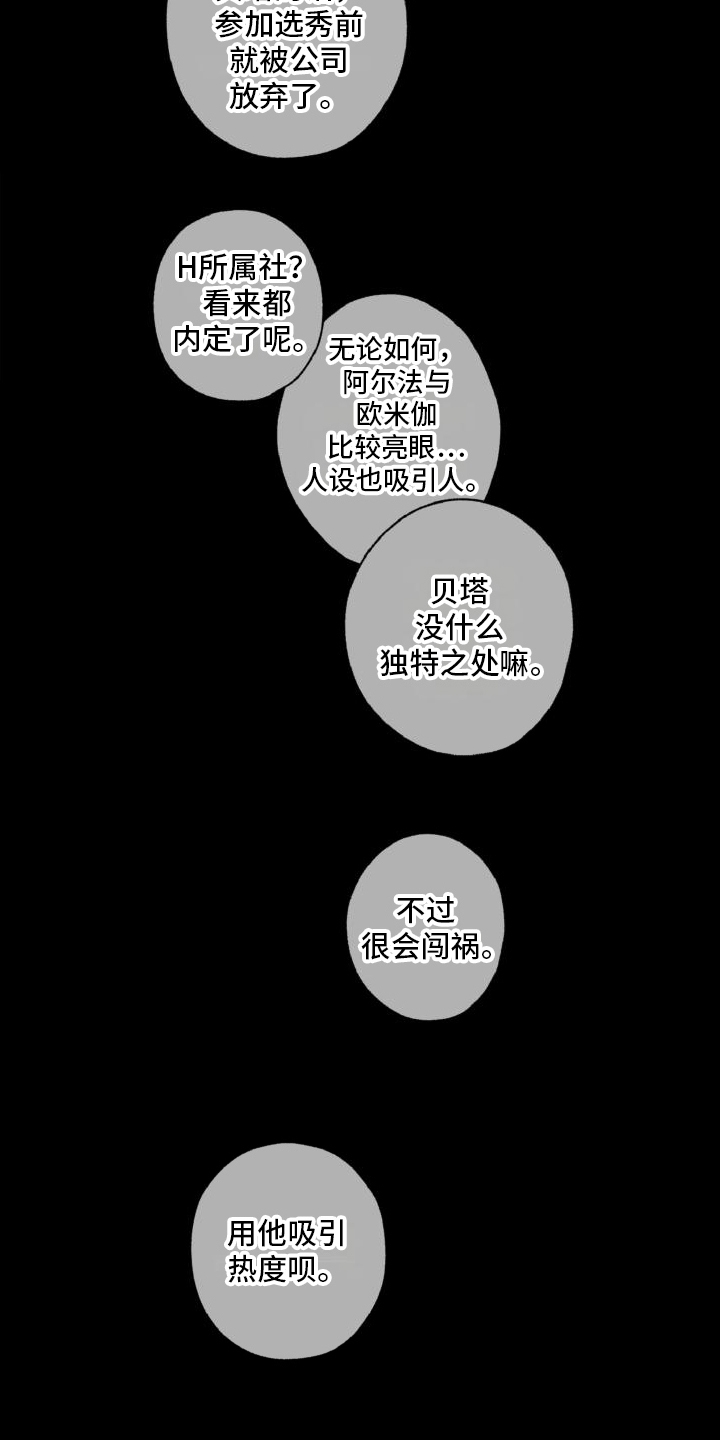 第1话13