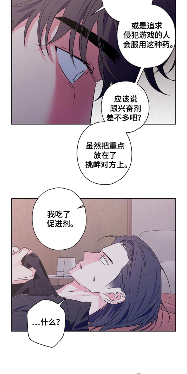 第77话4