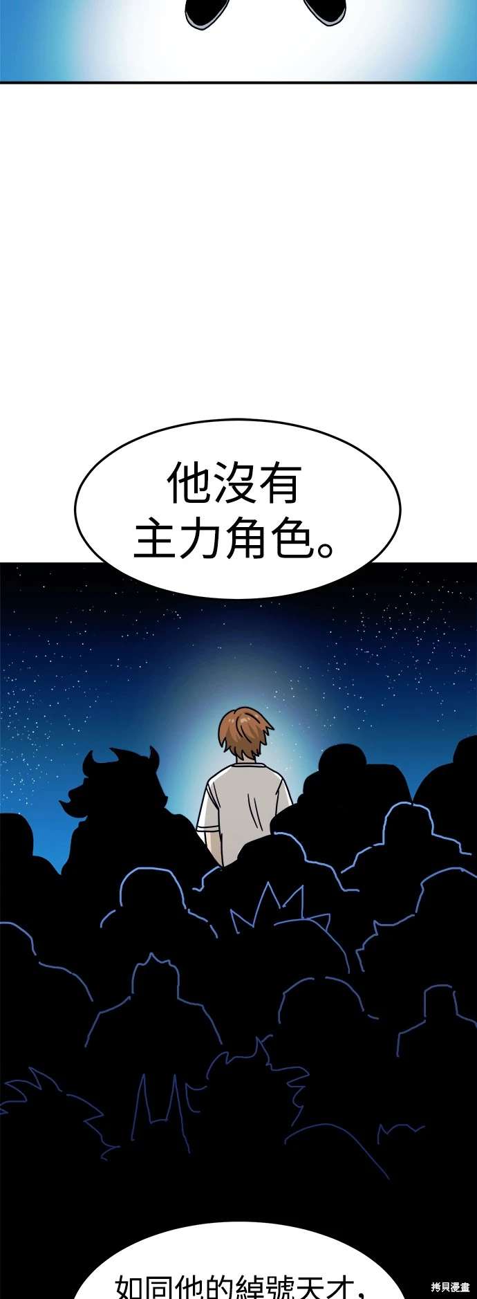 第104话54