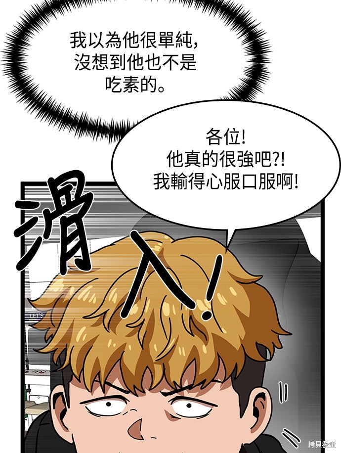 第44话9