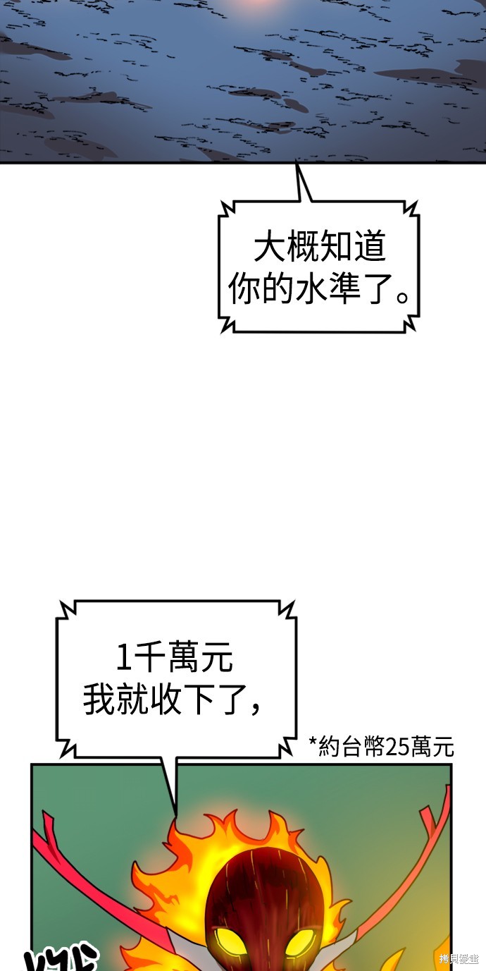第54话44