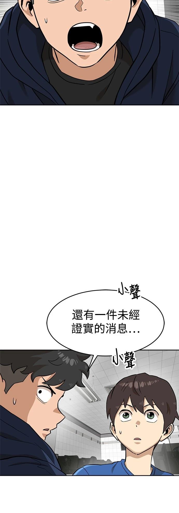 第140话88