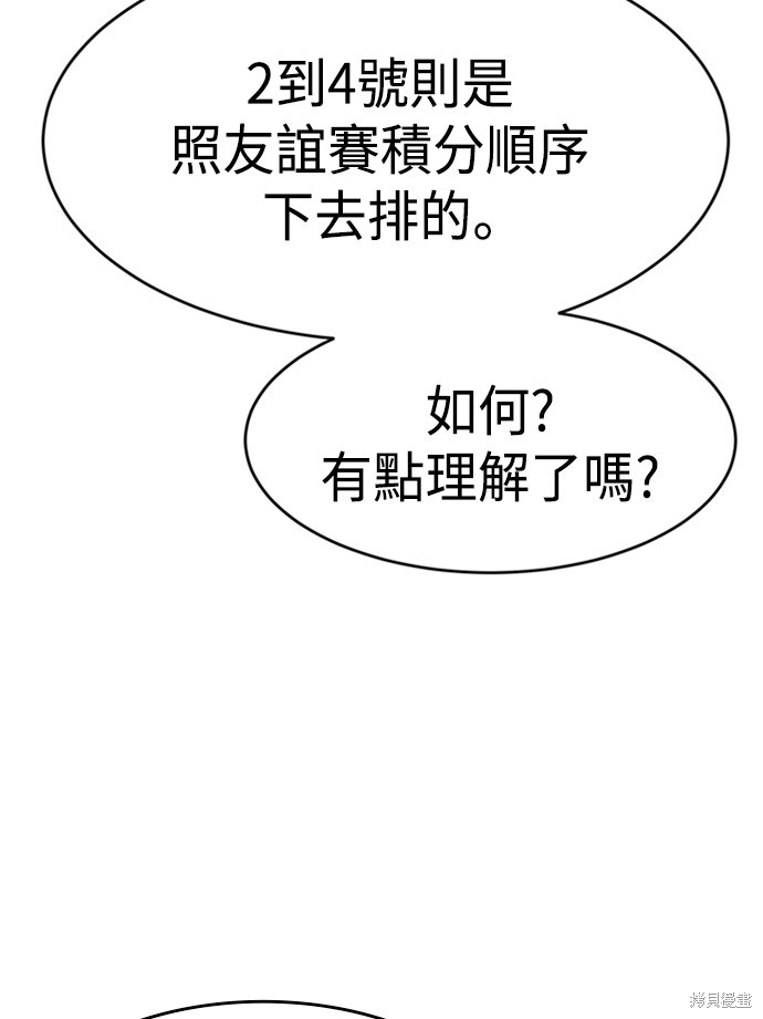 第47话12