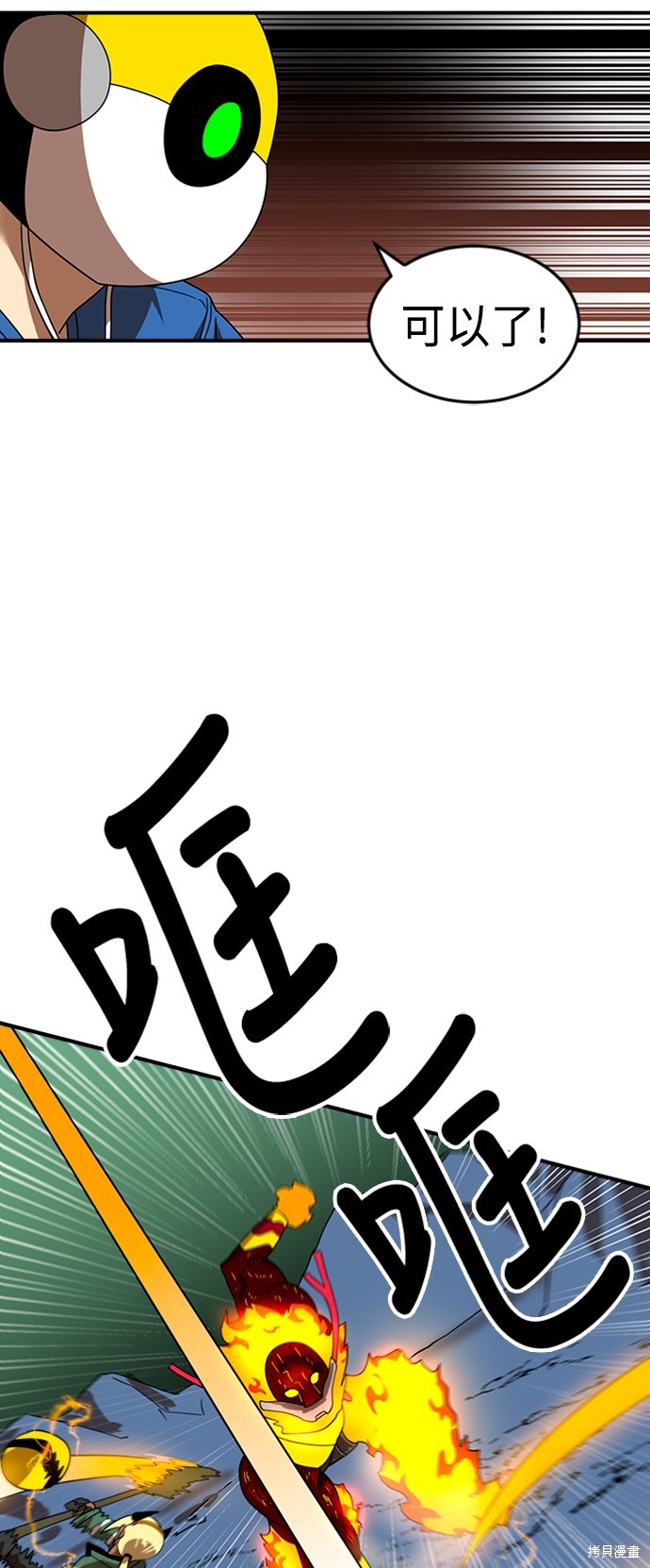 第54话61