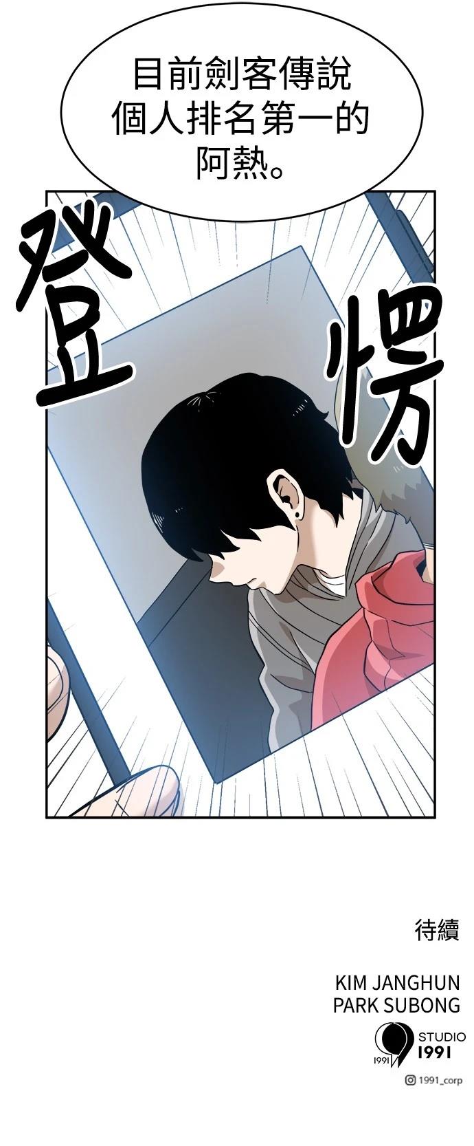 第139话69