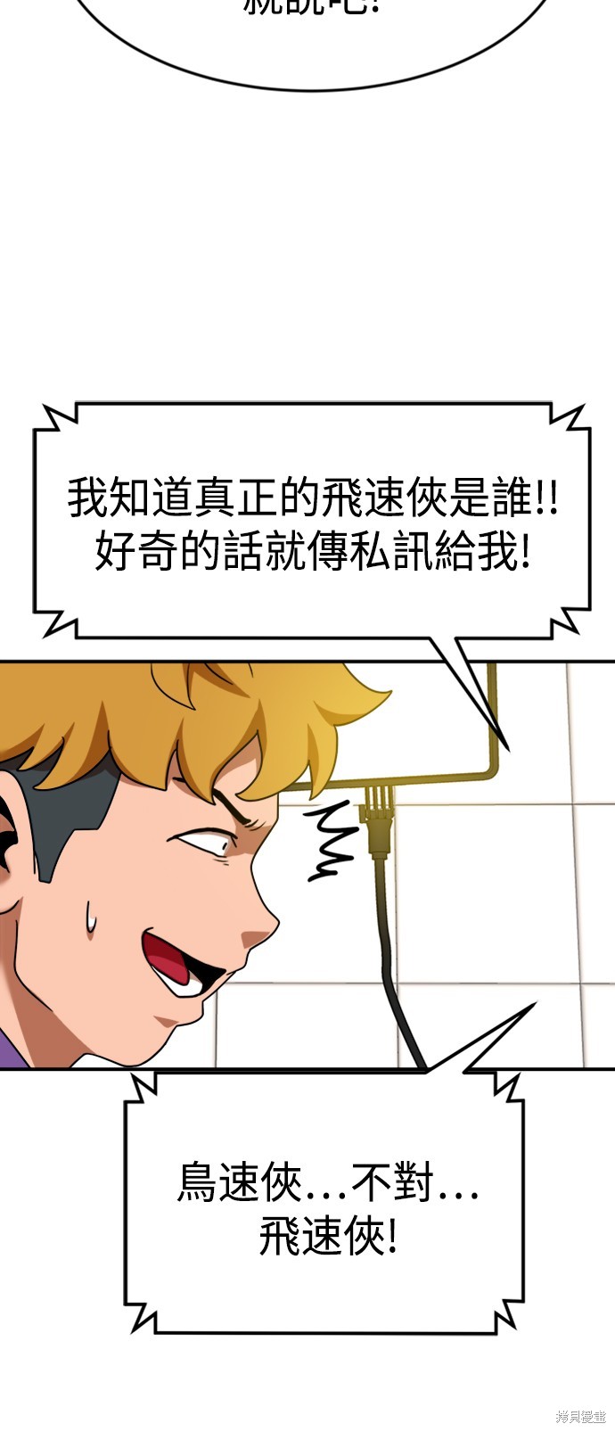 第54话88