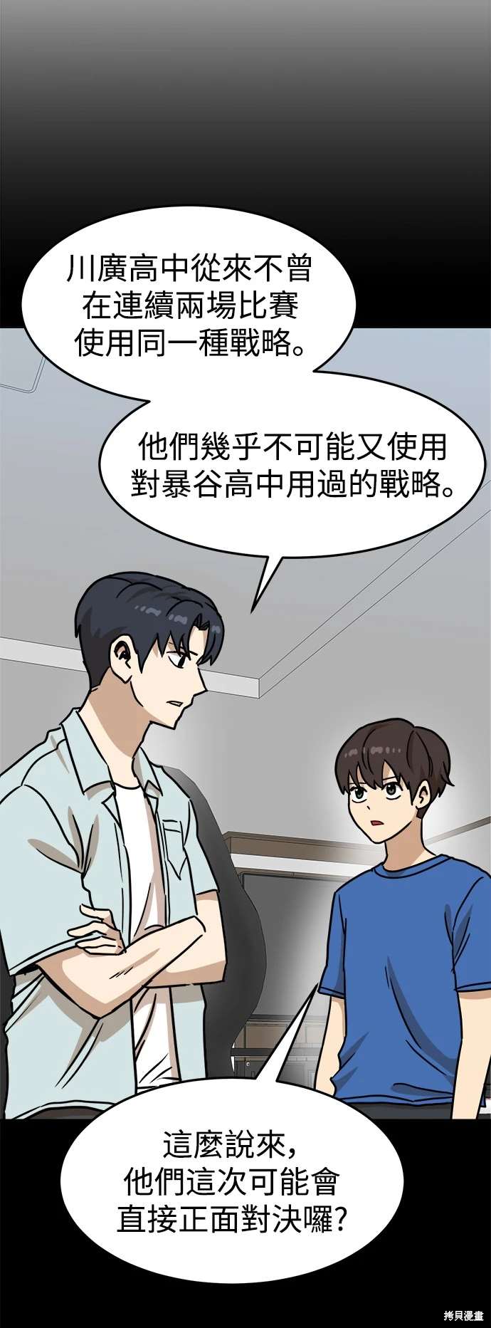 第109话41