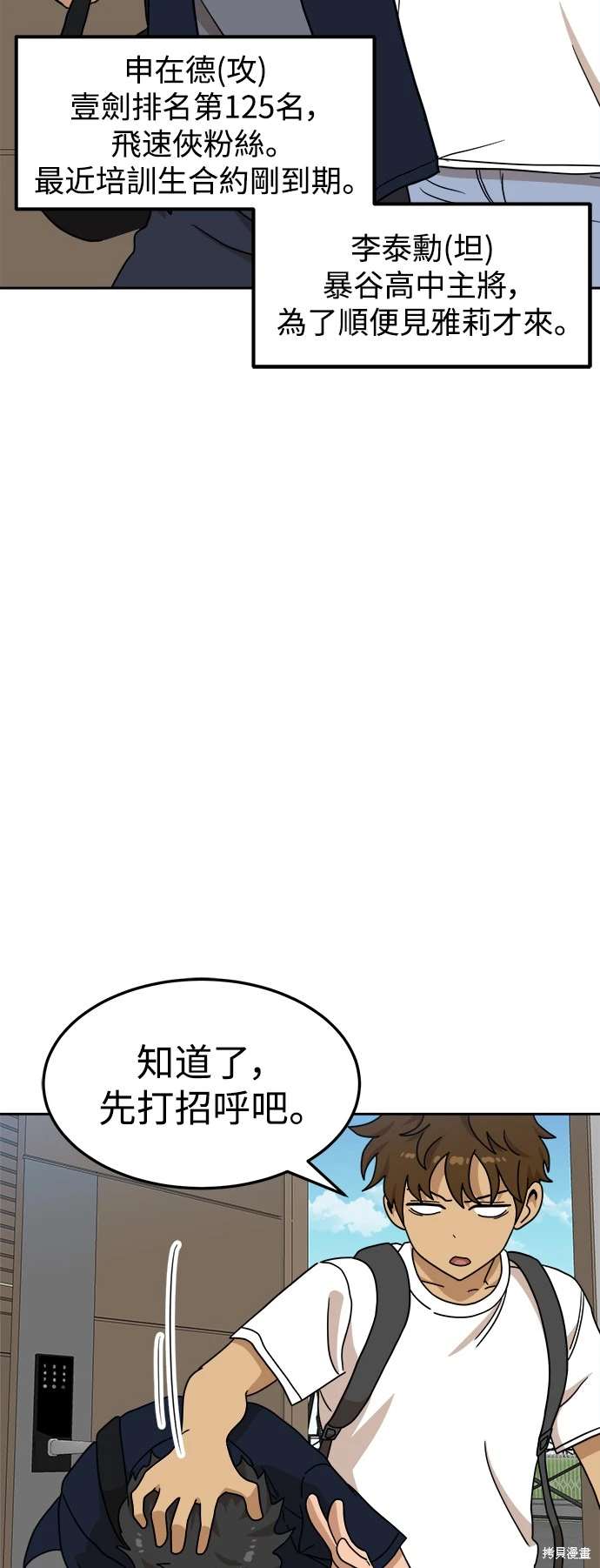 第105话34