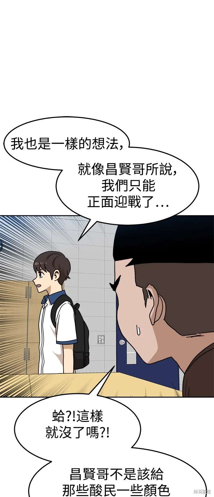 第116话50