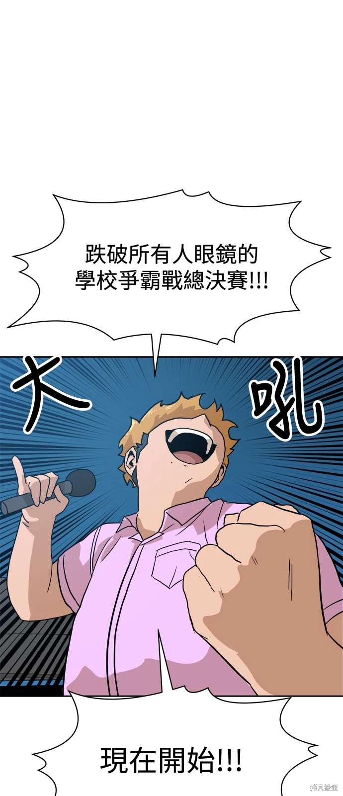 第118话9