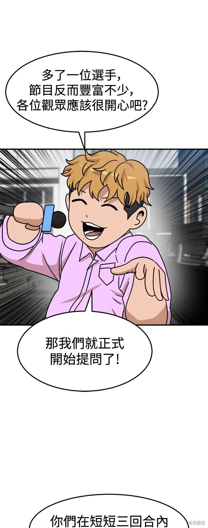 第104话5