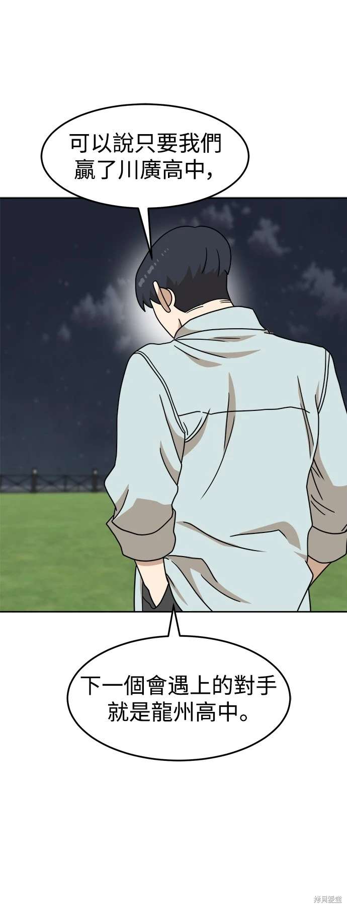第106话4