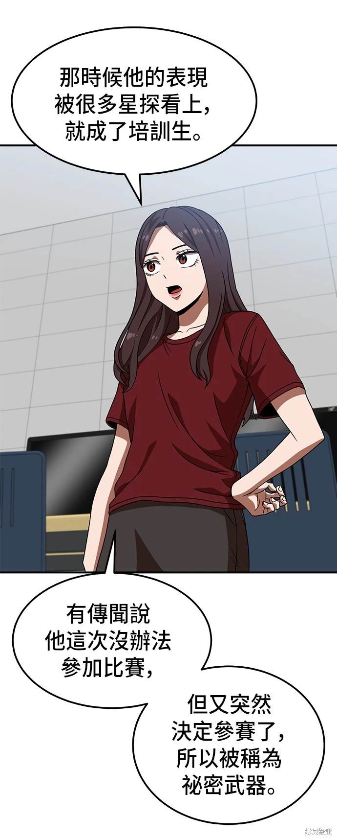 第75话13