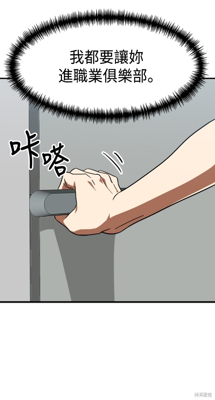 第58话82