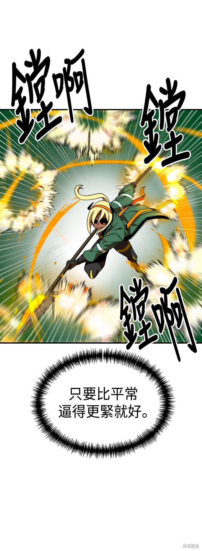 第54话53