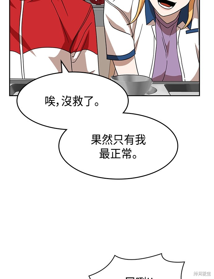 第45话74