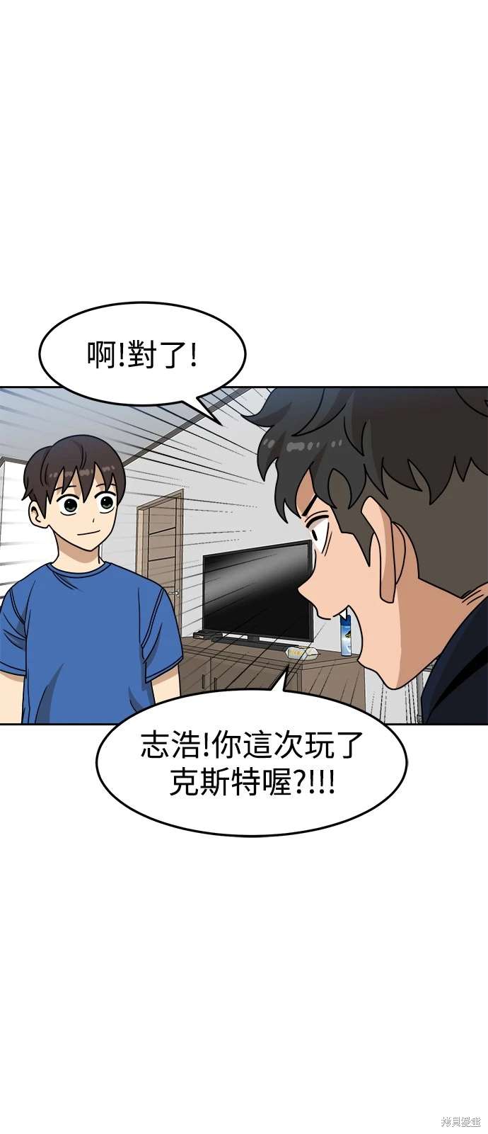 第105话45