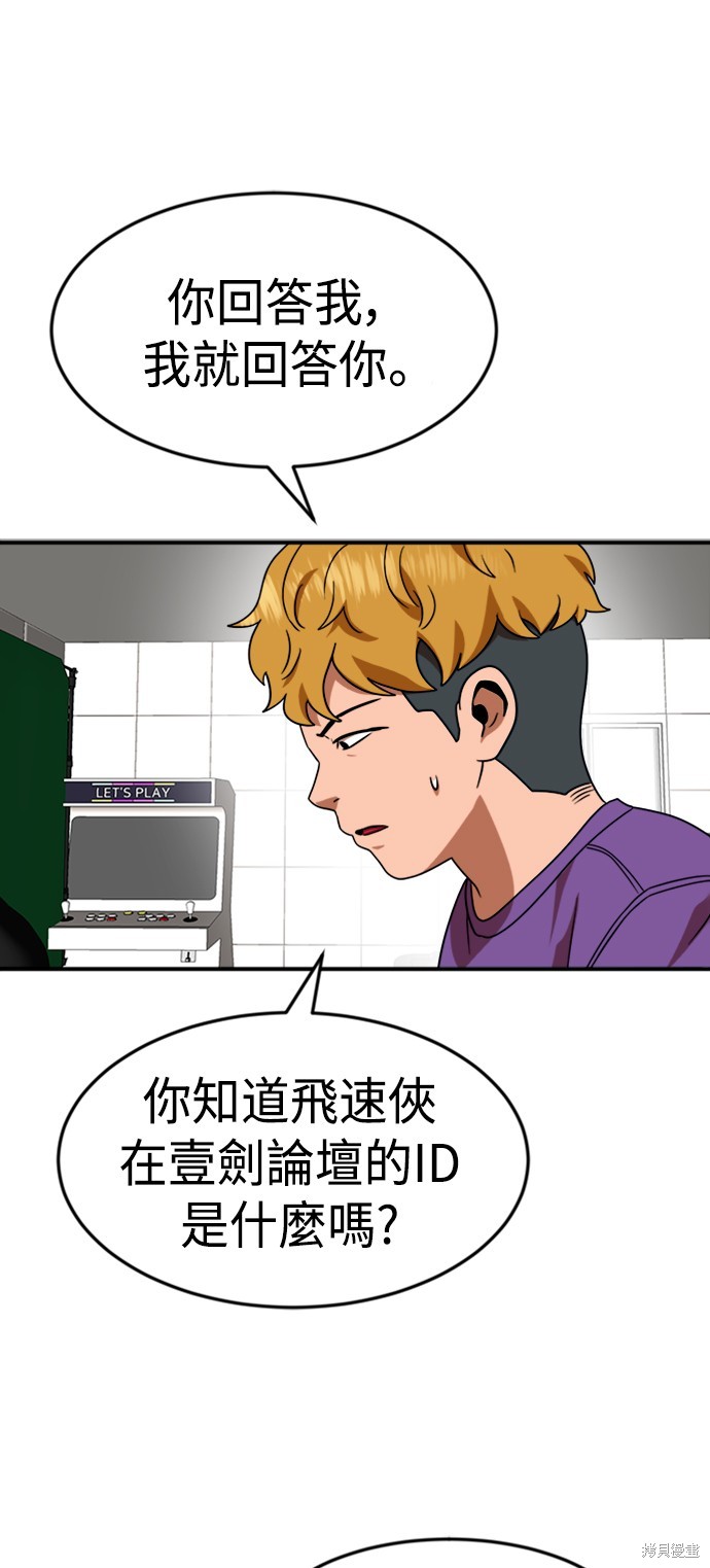 第54话98