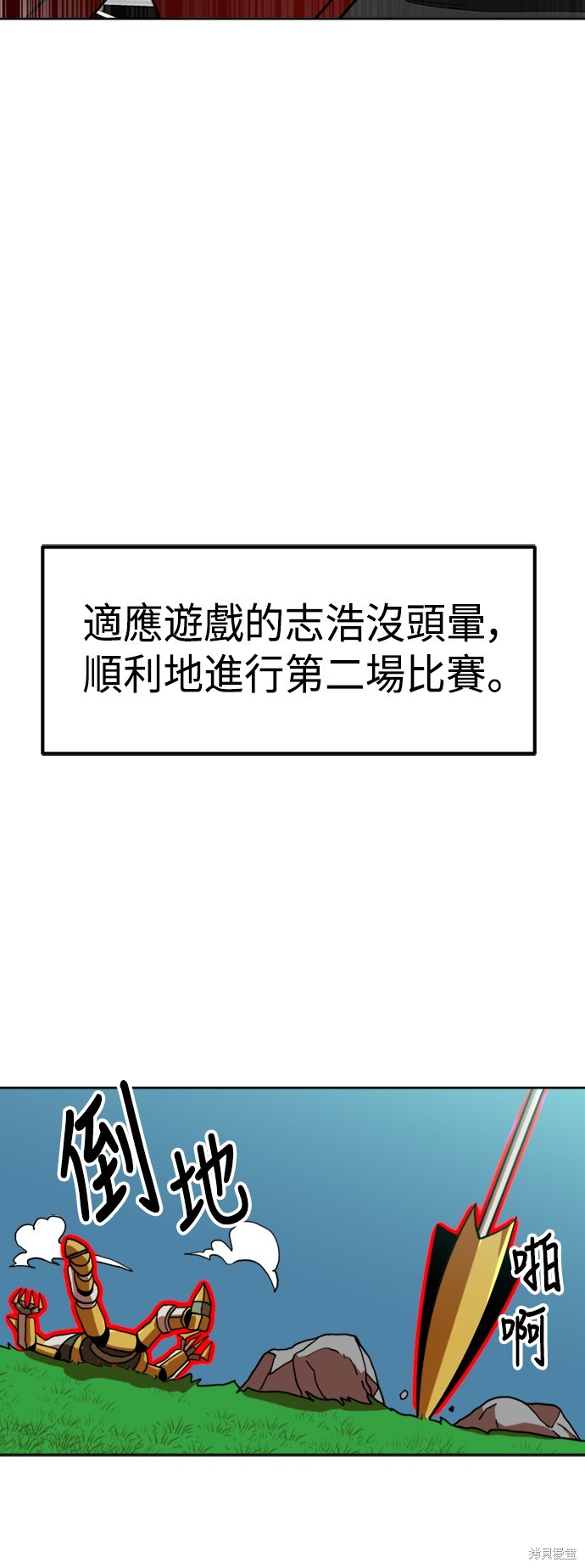 第66话21