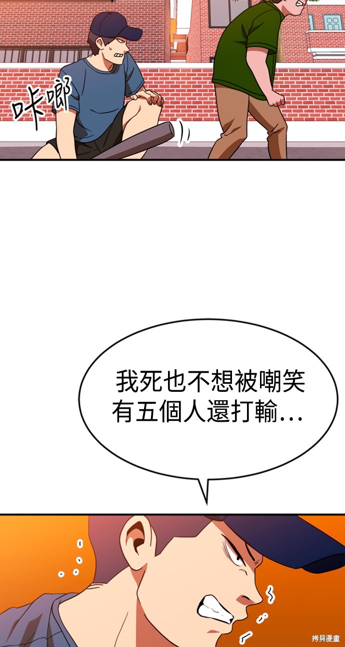 第54话12