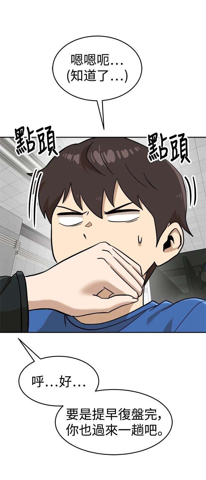 第140话78