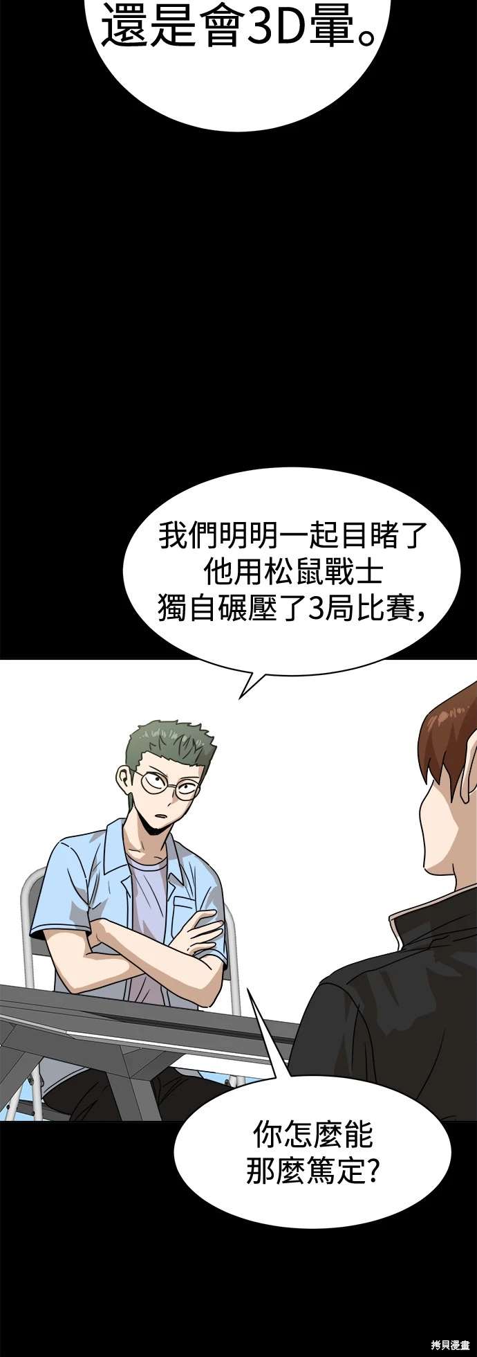 第118话62