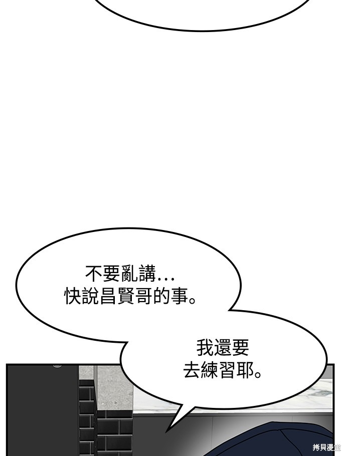 第26话87