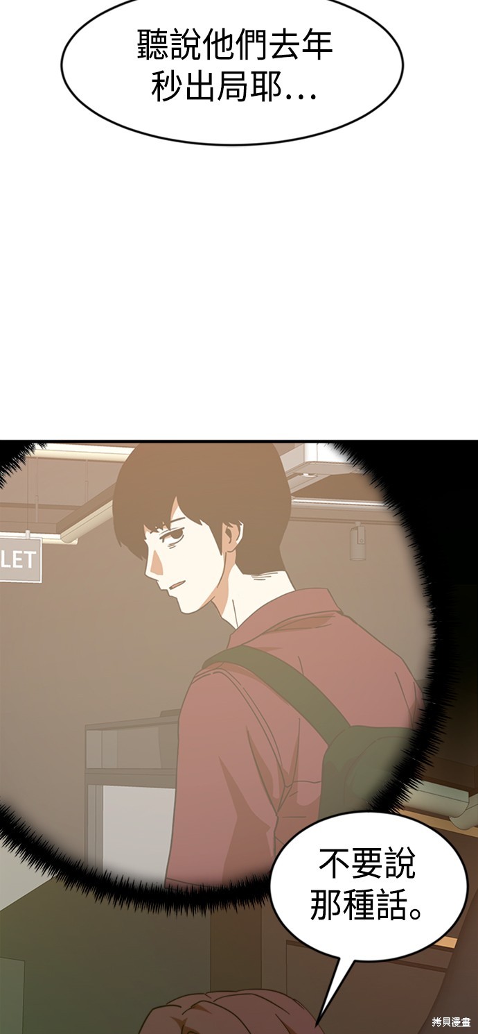 第63话51