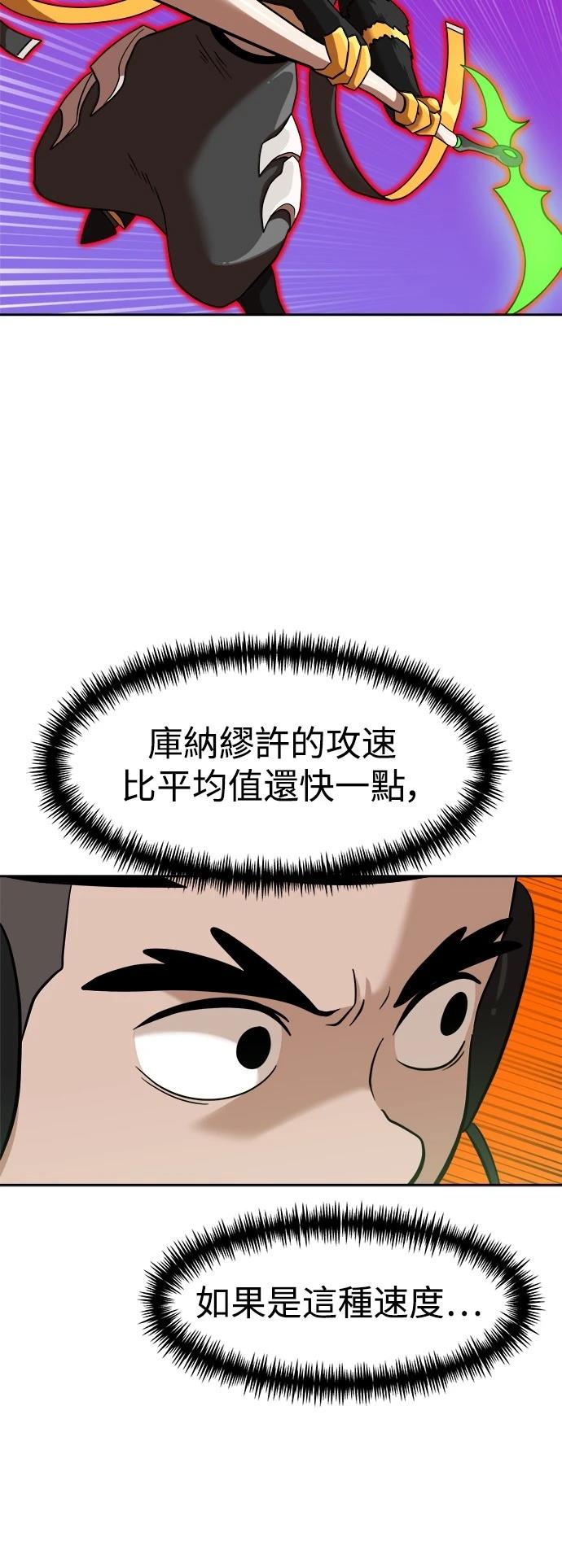 第138话50