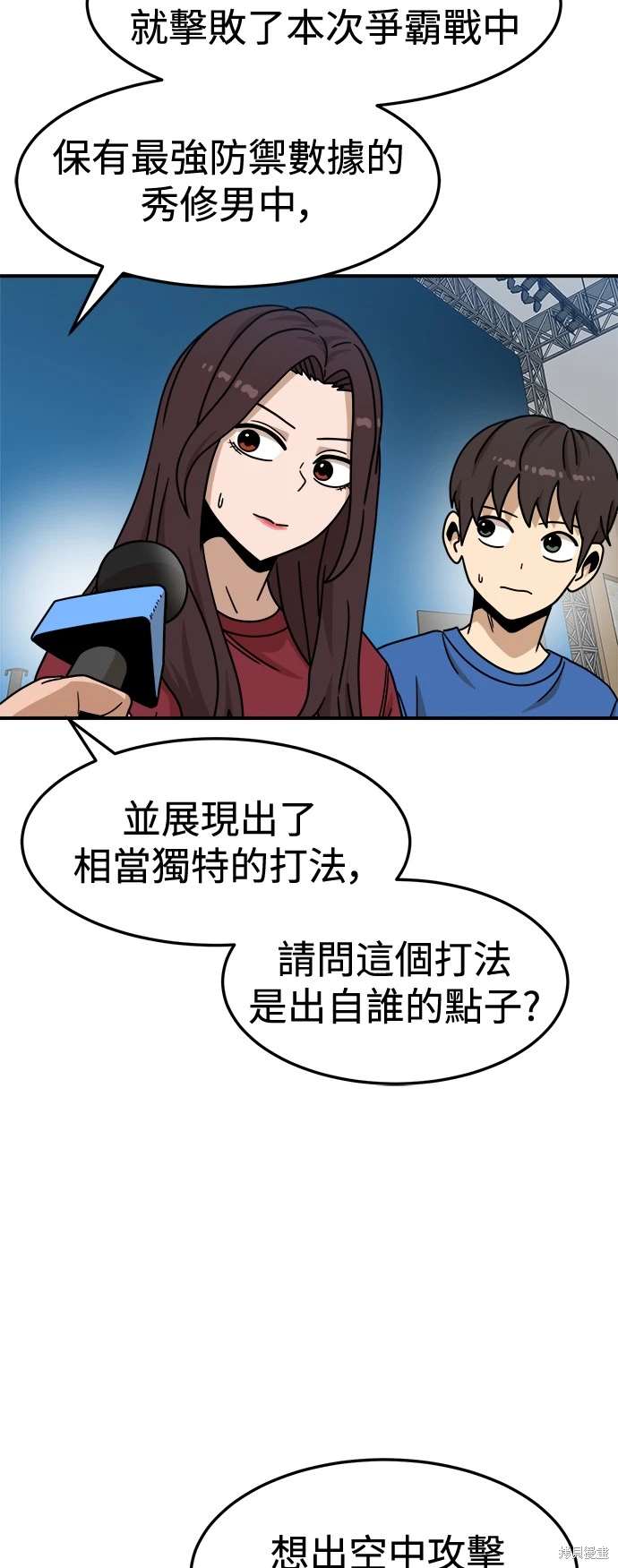 第104话6