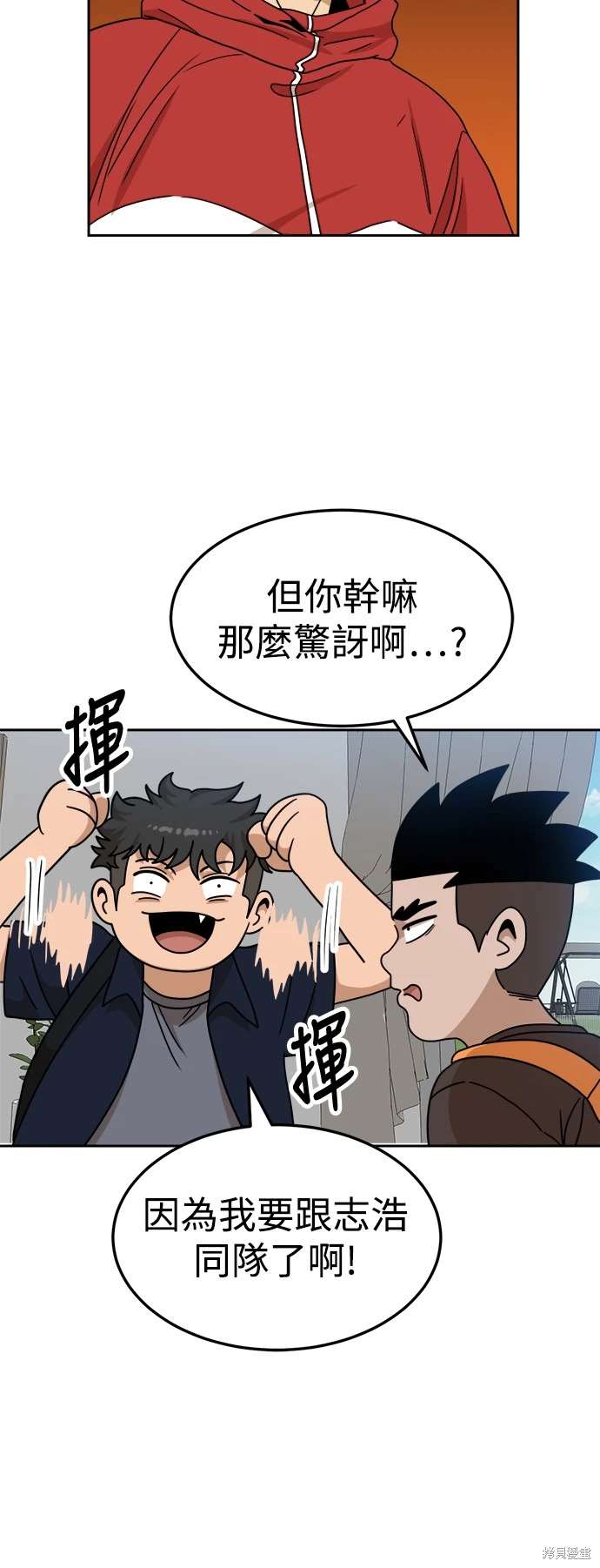 第105话44