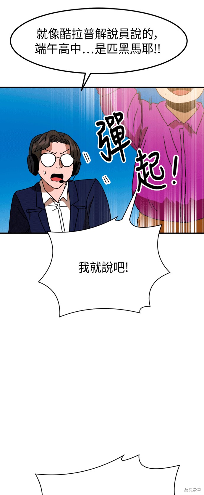 第66话63