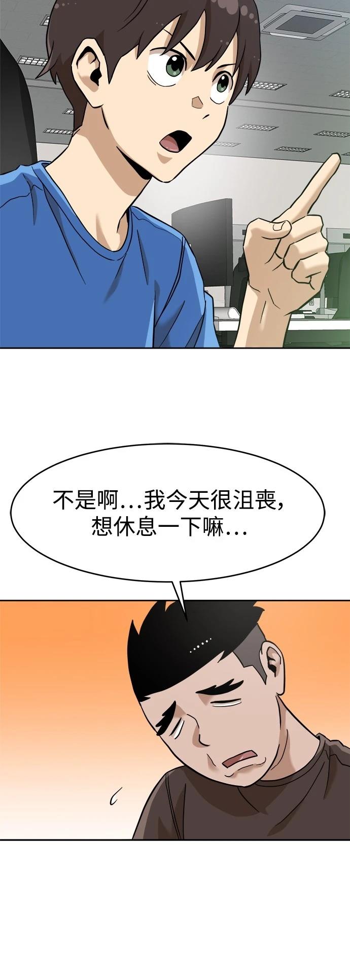 第137话28